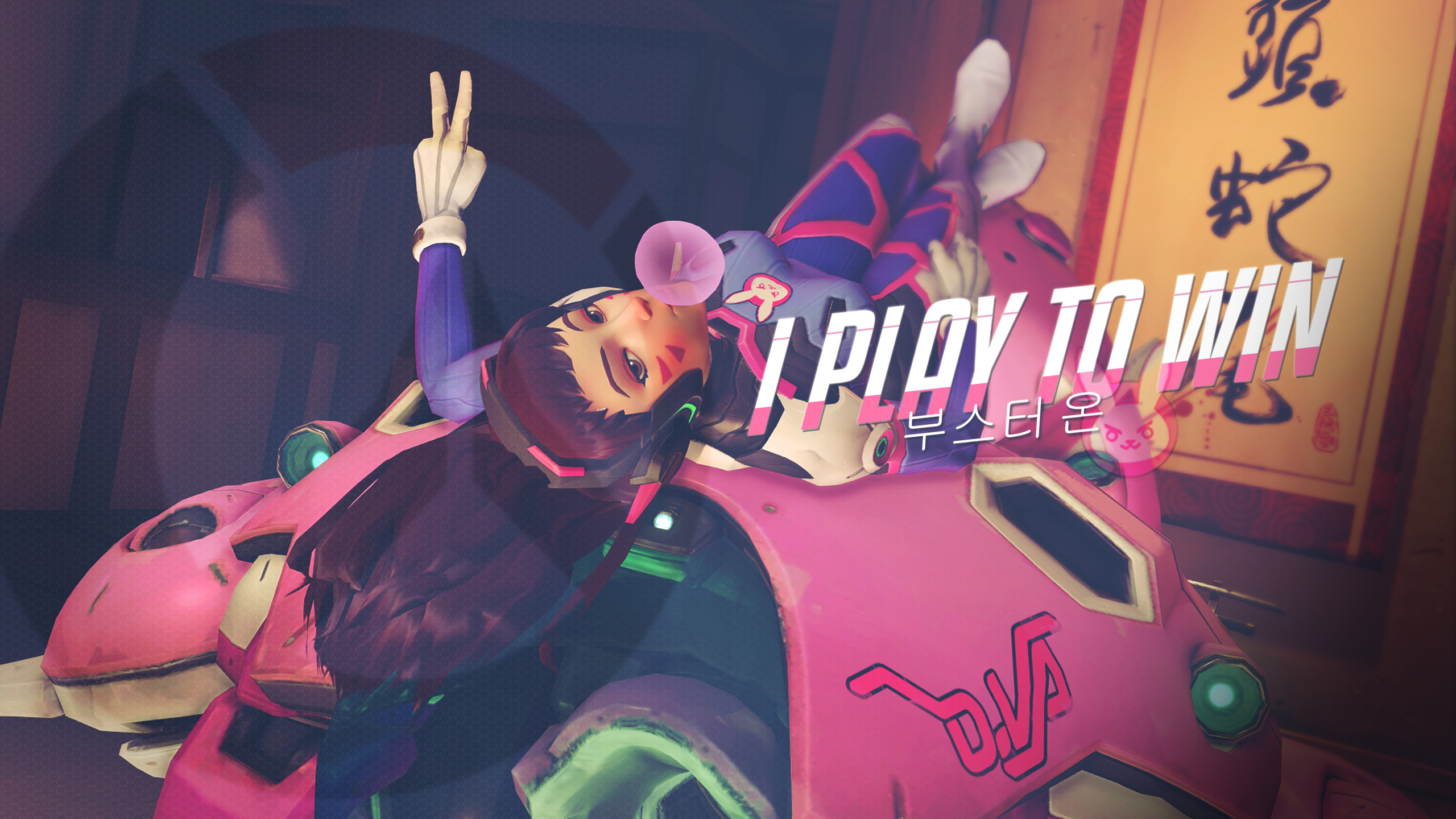 D.Va, Overwatch, I Play to Win, MEKA, Vittoria, 2K 1440p, sfondo desktop