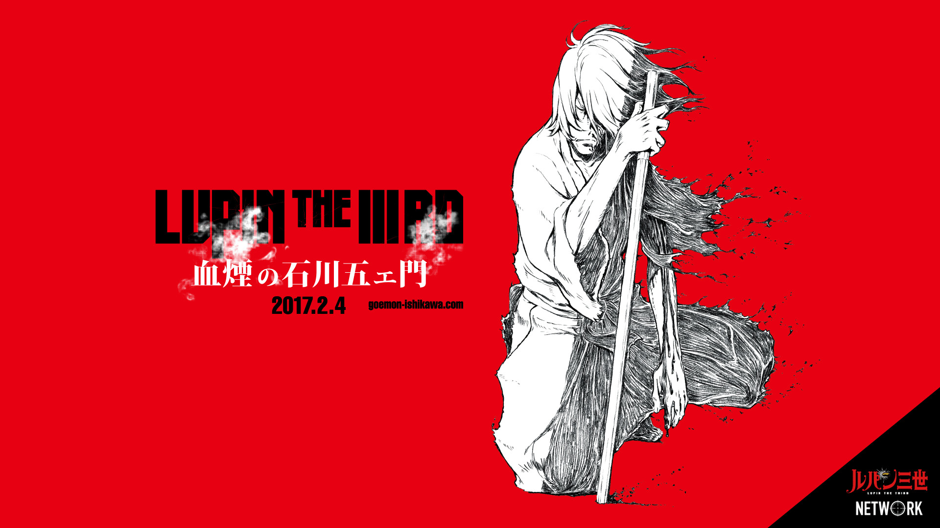 Lupin the IIIrd: Goemon Ishikawa, Goemon Ishikawa, Lupin III, Rosso, sfondo 1920x1080 per PC