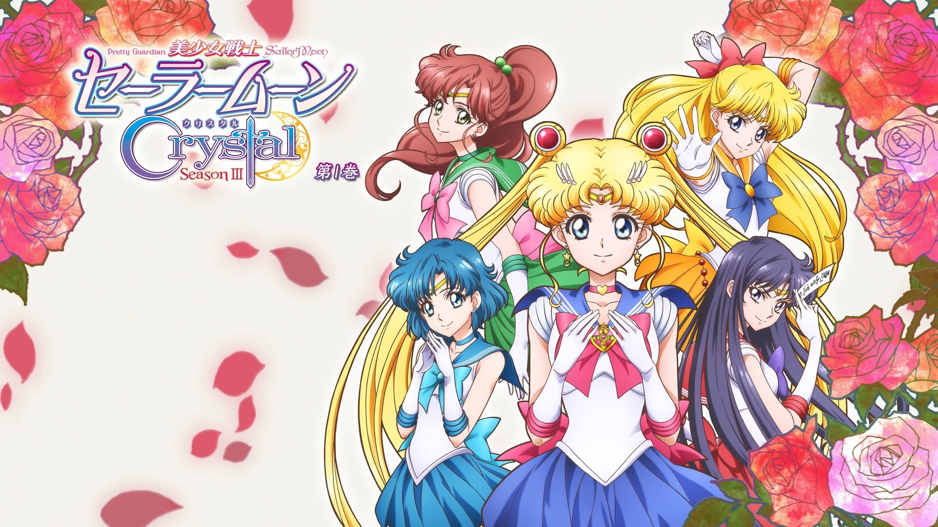 Sailor Moon, Sailor Venus, Sailor Mercury, Sailor Mars, Sailor Jupiter, Sailor Moon Crystal, immagine di sfondo