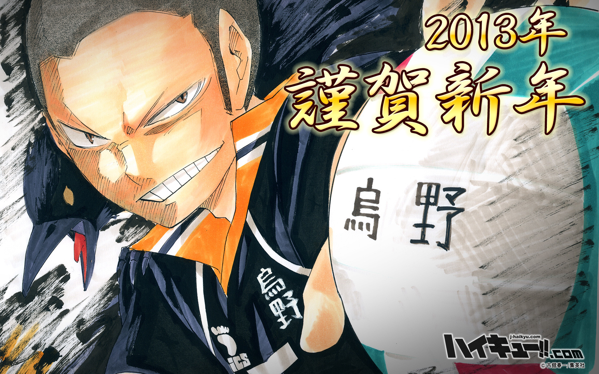 Ryunosuke Tanaka, Karasuno, Haikyu!!, Capodanno 2013, 1920x1200, immagine di sfondo